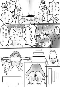 Page 43 of 私の息子がキモ...ち良すぎて
