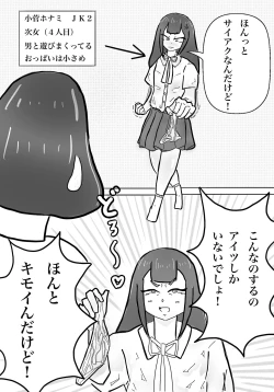Page 8 of 私の息子がキモ...ち良すぎて