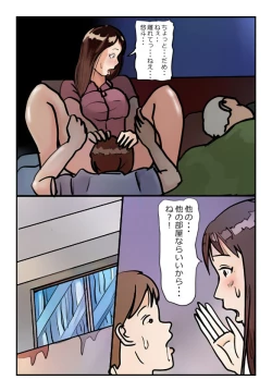 Page 12 of 【近親相姦体験】母さんが僕の女になった日