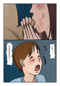 Page 16 of 【近親相姦体験】母さんが僕の女になった日