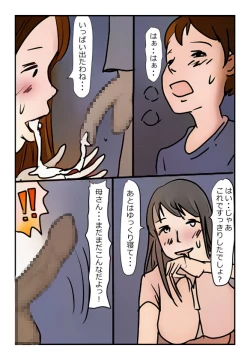 Page 18 of 【近親相姦体験】母さんが僕の女になった日