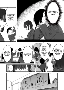 Page 5 of Yomenai Kimi to | With You, Who Is Hard To Read