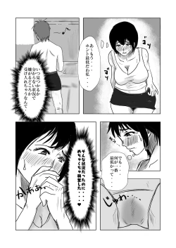 Page 18 of ヤリたい母子が一線を越えた後