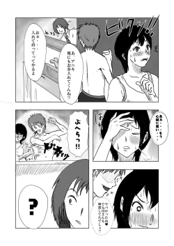 Page 19 of ヤリたい母子が一線を越えた後