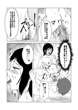 Page 37 of ヤリたい母子が一線を越えた後