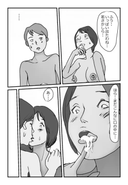 Page 24 of 【近親相姦体験】いま父さん横にいるけど中で出しても良いよね？