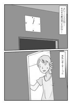 Page 6 of 【近親相姦体験】いま父さん横にいるけど中で出しても良いよね？