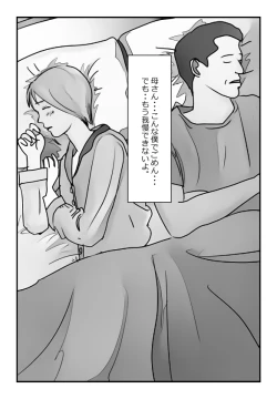 Page 7 of 【近親相姦体験】いま父さん横にいるけど中で出しても良いよね？