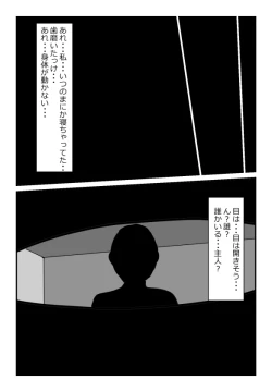 Page 8 of 【近親相姦体験】いま父さん横にいるけど中で出しても良いよね？