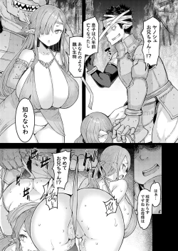 Page 112 of COMIC Grape Vol. 125