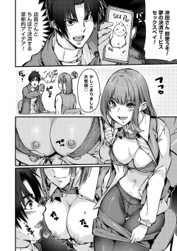 Page 147 of COMIC Grape Vol. 125