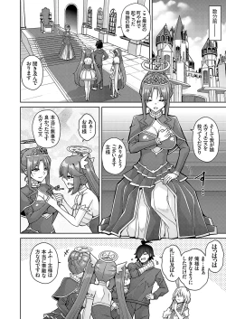 Page 87 of COMIC Grape Vol. 125