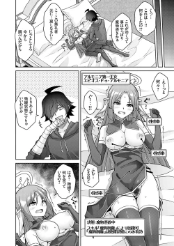 Page 89 of COMIC Grape Vol. 125