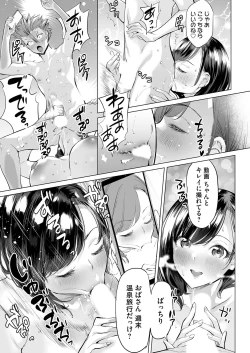 Page 134 of COMIC Magnum Vol. 179