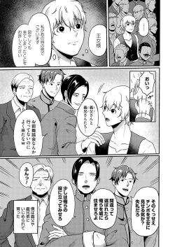 Page 146 of COMIC Magnum Vol. 179