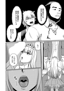 Page 149 of COMIC Magnum Vol. 179