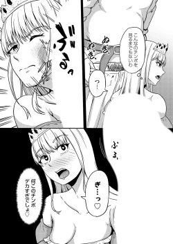 Page 153 of COMIC Magnum Vol. 179