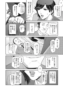 Page 31 of Genwaku