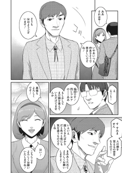 Page 9 of Genwaku