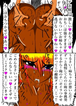 Page 13 of 立花さんちのばかっぷる