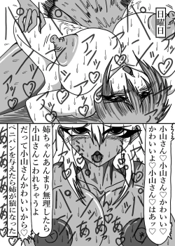 Page 44 of 立花さんちのばかっぷる