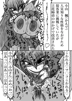 Page 47 of 立花さんちのばかっぷる