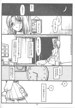 Page 17 of Destruction Girl