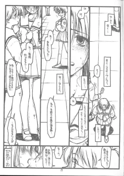 Page 18 of Destruction Girl