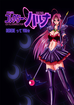 Evil Collector - Extra (Copy Book)