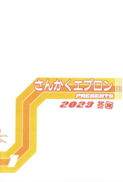 Page 34 of Akebi no Mi - Yoshimi Ch. 1