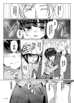 Page 24 of Tooi Hinata