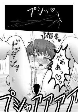 Page 5 of Toyama Masaru Tsuki no Hatsuyume