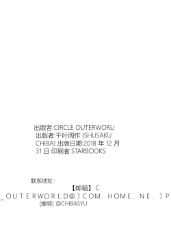 Page 32 of Kagesawa Mura no Akai Kagi