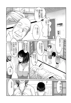 Page 6 of Kagesawa Mura no Akai Kagi
