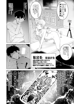 Page 11 of Saimin Appli de! ~ Chou Kuru! Tensai Half Ojyou-sama ni Hentai Omanko Geinin to shite AV Haishin Sasete Mita 〜