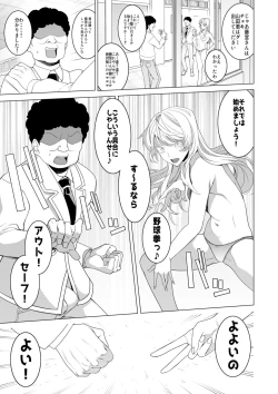 Page 28 of Saimin Appli de! ~ Chou Kuru! Tensai Half Ojyou-sama ni Hentai Omanko Geinin to shite AV Haishin Sasete Mita 〜