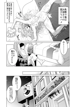 Page 42 of Saimin Appli de! ~ Chou Kuru! Tensai Half Ojyou-sama ni Hentai Omanko Geinin to shite AV Haishin Sasete Mita 〜