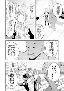 Page 45 of Saimin Appli de! ~ Chou Kuru! Tensai Half Ojyou-sama ni Hentai Omanko Geinin to shite AV Haishin Sasete Mita 〜