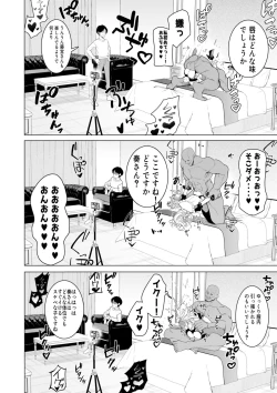 Page 51 of Saimin Appli de! ~ Chou Kuru! Tensai Half Ojyou-sama ni Hentai Omanko Geinin to shite AV Haishin Sasete Mita 〜