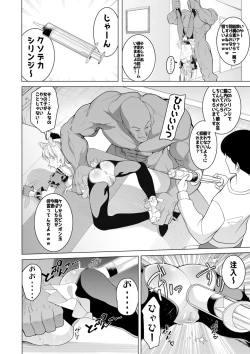 Page 53 of Saimin Appli de! ~ Chou Kuru! Tensai Half Ojyou-sama ni Hentai Omanko Geinin to shite AV Haishin Sasete Mita 〜