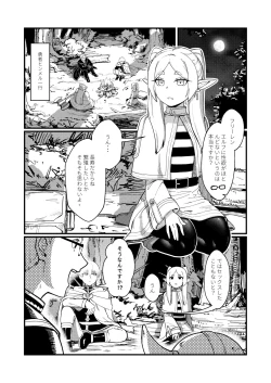 Page 3 of Kudou no ai