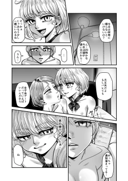 Page 7 of Kawaii bokunara yurusareru