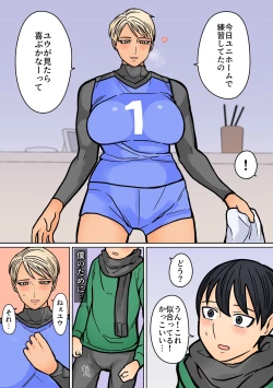 Page 10 of Kakko Ii kara Suki 2