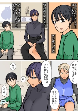 Page 21 of Kakko Ii kara Suki 2