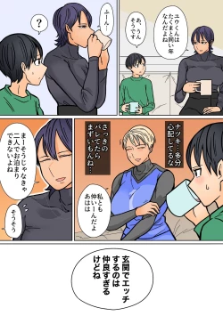 Page 22 of Kakko Ii kara Suki 2