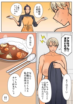 Page 51 of Kakko Ii kara Suki 2