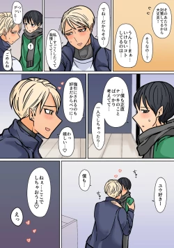 Page 9 of Kakko Ii kara Suki 2