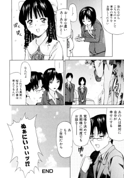 Page 110 of Oboetate no Otome | The maiden of sexual awaking