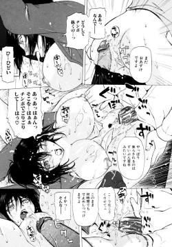 Page 133 of Oboetate no Otome | The maiden of sexual awaking