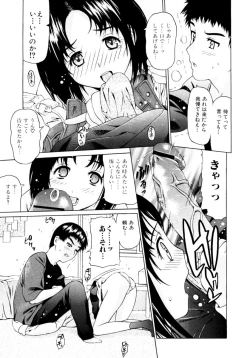 Page 13 of Oboetate no Otome | The maiden of sexual awaking